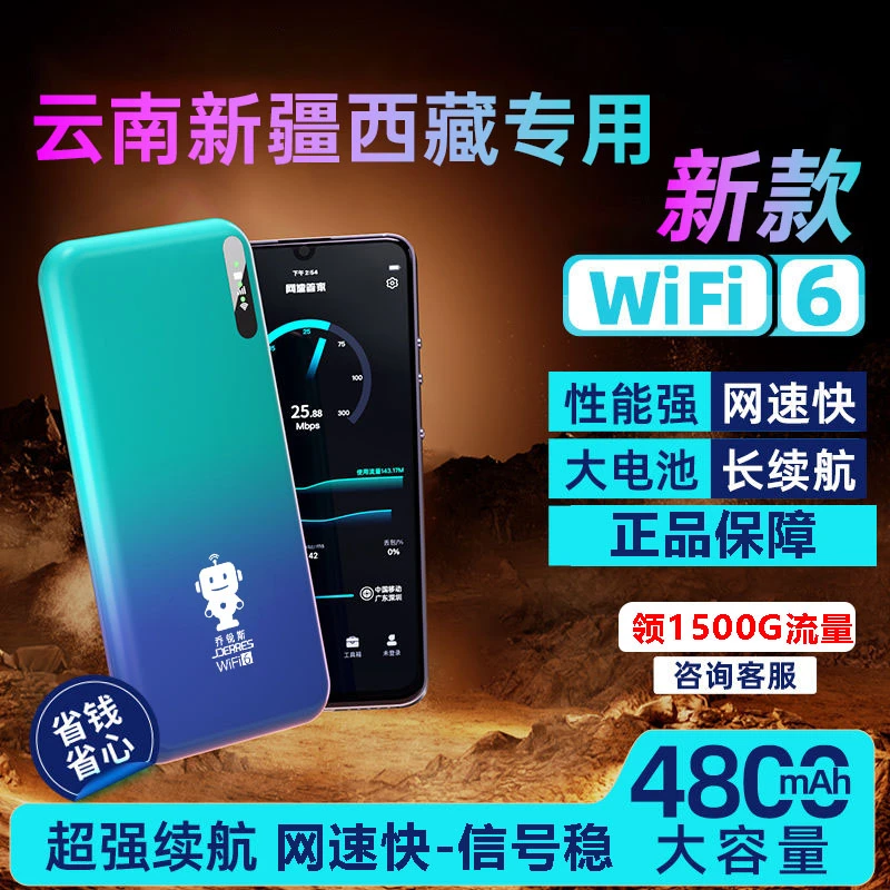 joerres/乔锐斯新疆西藏云南专用随身wifi无线移动wifi路由器户外