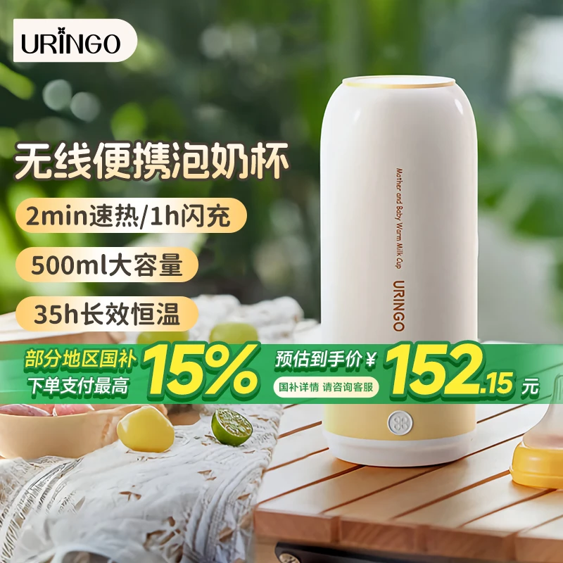 七彩叮当轻行杯调奶器无线便携水杯婴儿恒温调奶冲奶杯