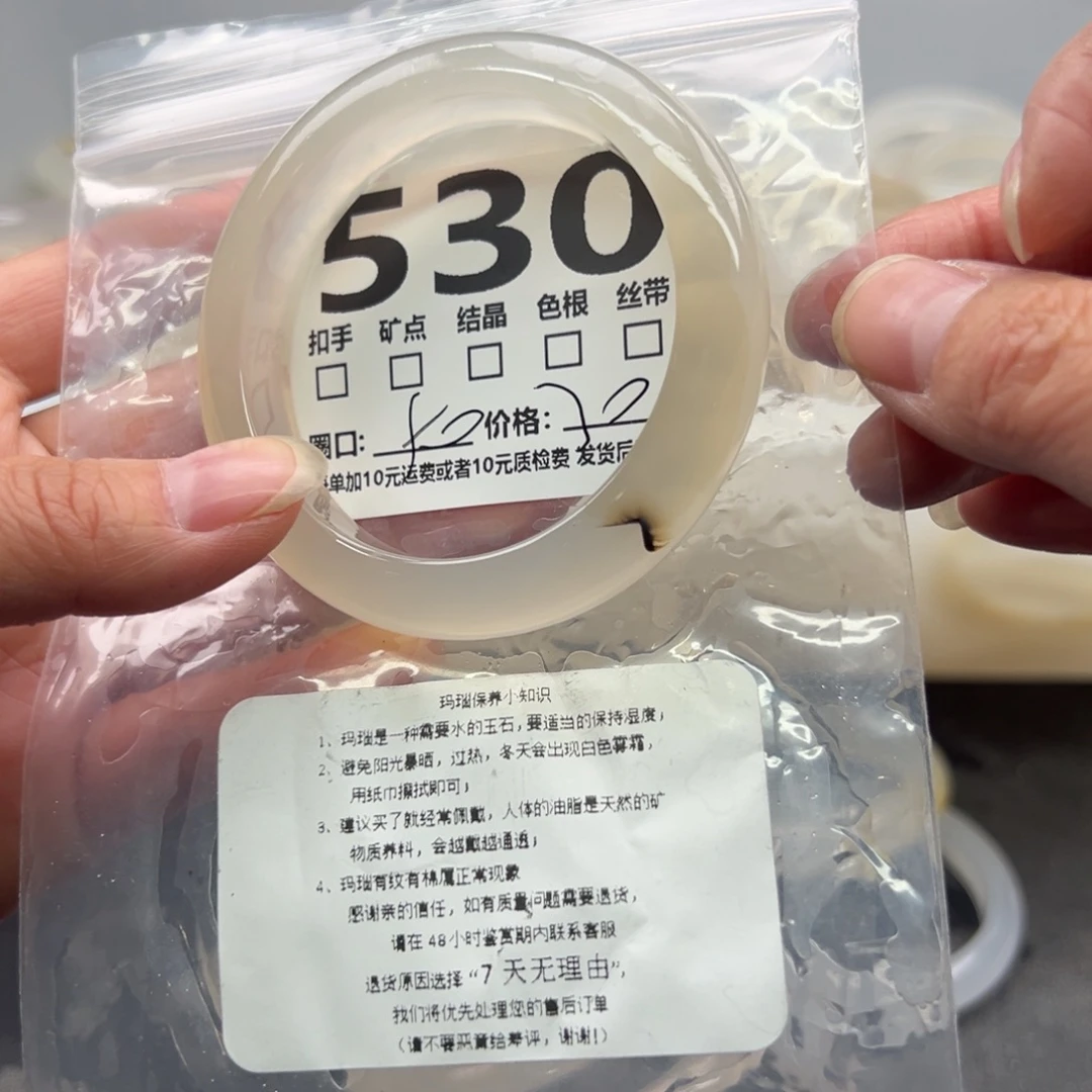 玛瑙/玉髓未镶嵌手镯530