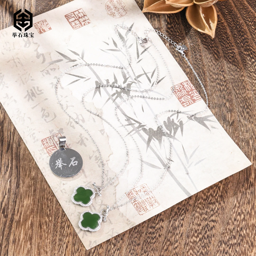 【举石珠宝】T0114-4210-19和田玉项链（一件/多样性发/长约43+4cm）v