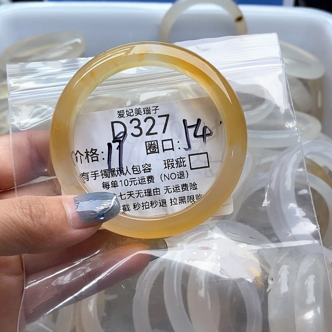 A***灵玛瑙/玉髓未镶嵌手镯327