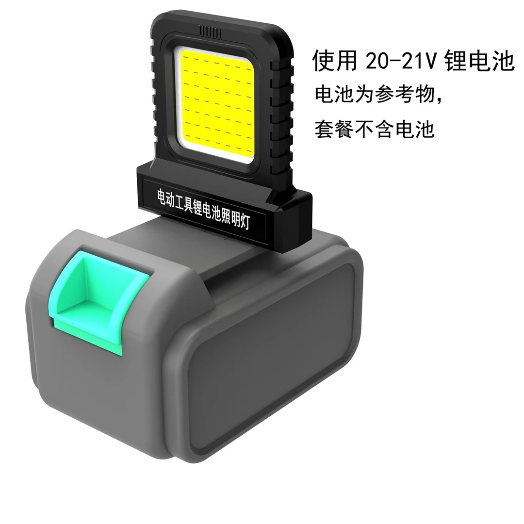 电动锂电池照明灯5705