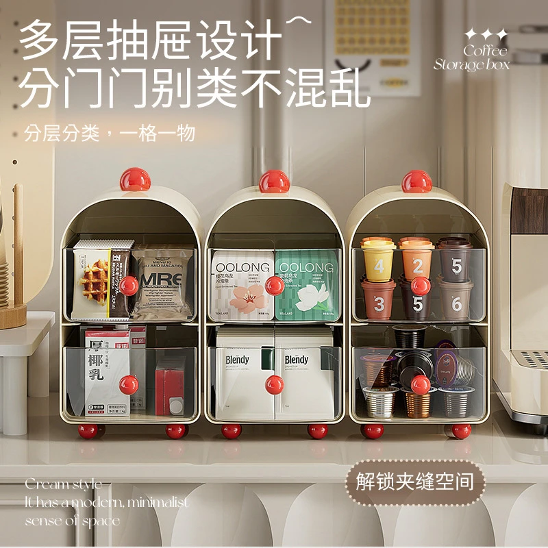 多巴胺收纳盒办公桌胶囊咖啡收纳架桌面置物架家用茶叶零食收纳盒