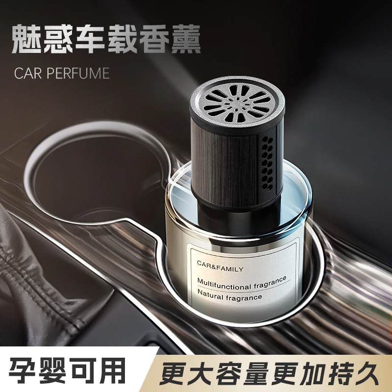 车载香薰高级汽车装饰摆件香水除异味持久淡香车载香薰