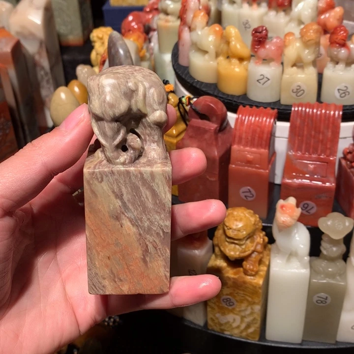 寿山石印石印石章