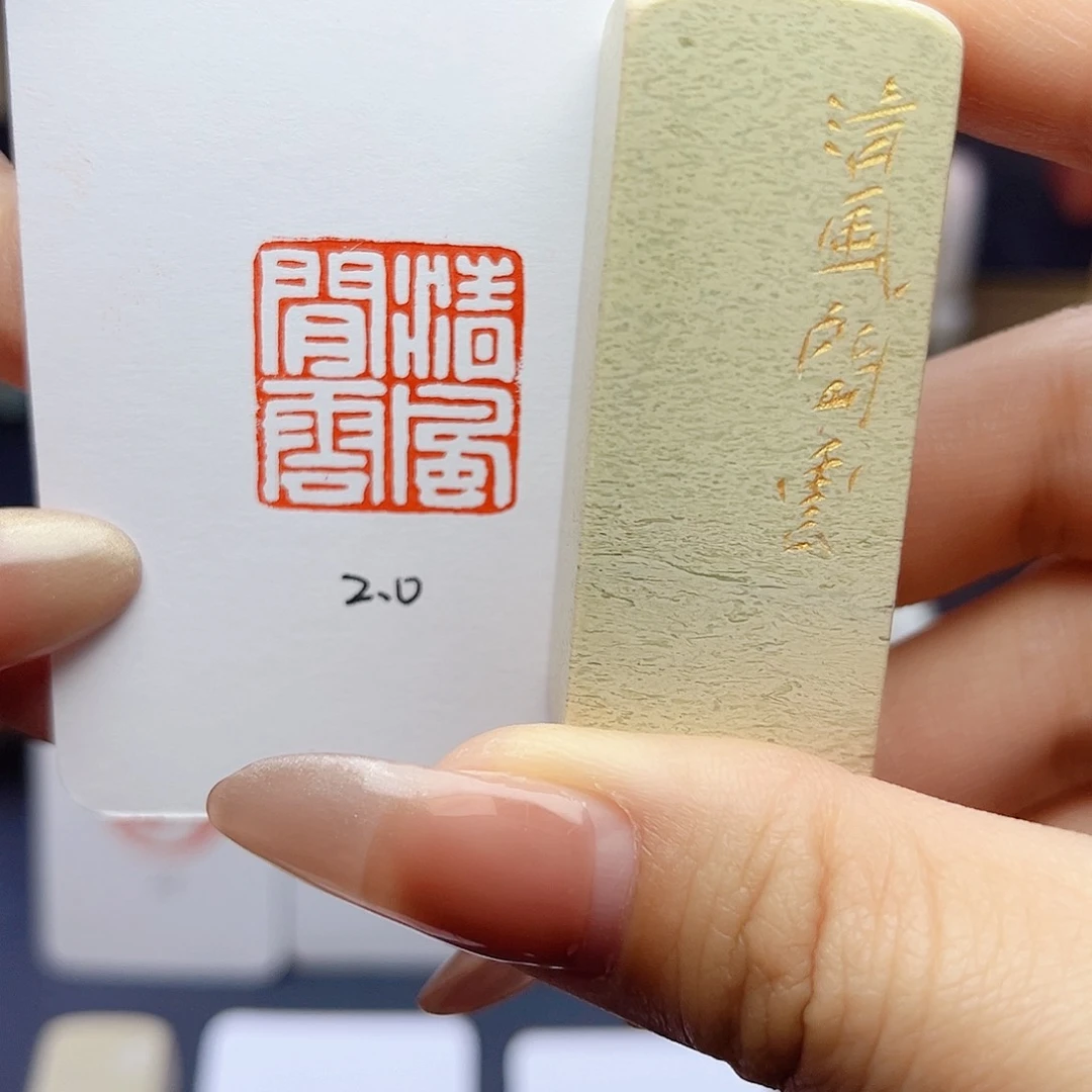 寿山石印石清风闲云2×2