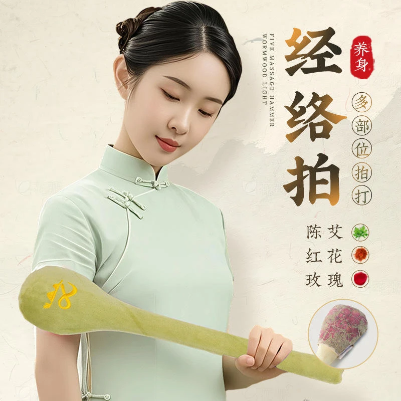 经络拍养生拍打器敲打敲背捶肩神器八虚艾草按摩锤中医筋络棒疏通