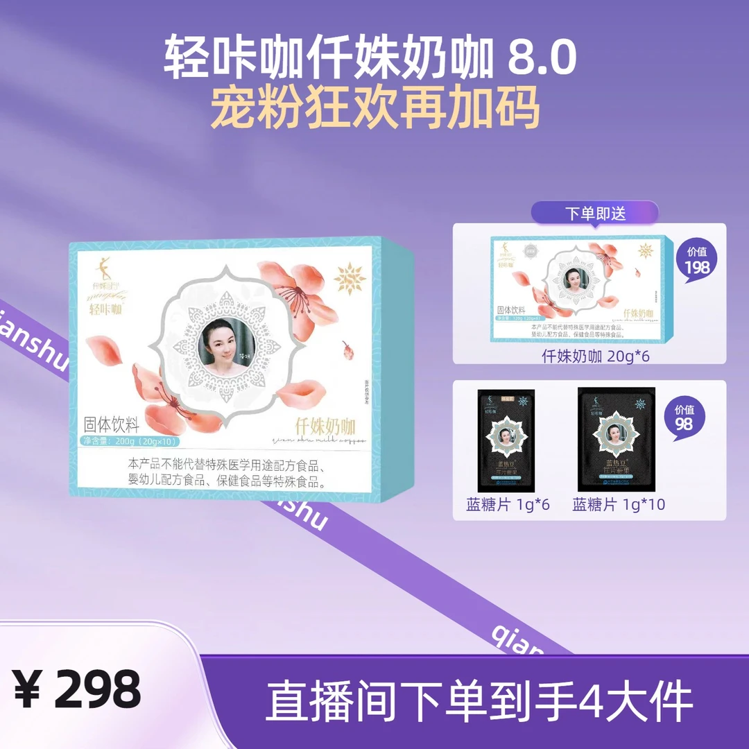 【仟姝轻咔咖】奶咖固体饮料20g/袋*16包 一套  早餐伴侣