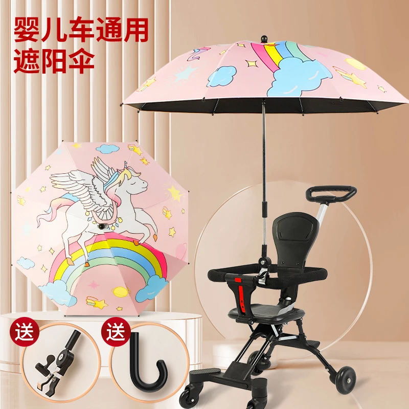 宝宝车婴儿推车遮阳伞通用遛娃儿童防晒防紫外线可拆卸晴雨伞加大