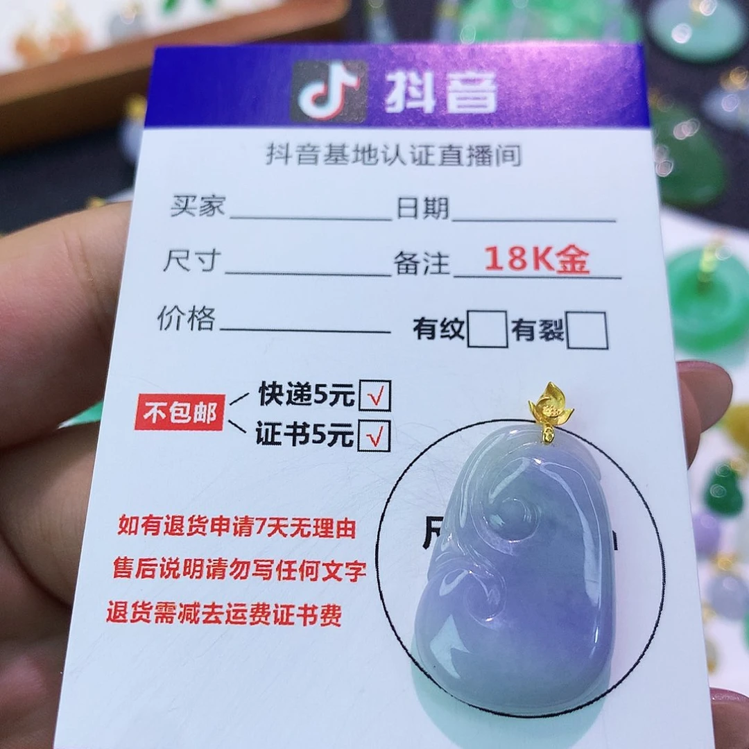 吊坠(不含链)18K金镶嵌翡翠