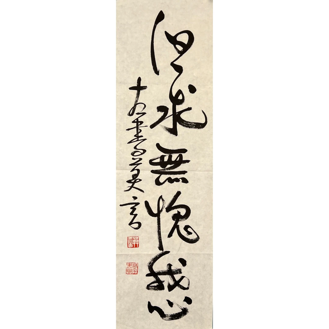 GR5268-莫言书法软片68x21cm/约1.2平尺