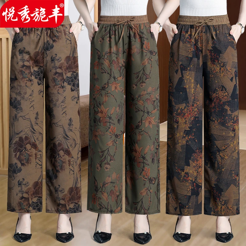 2025夏季新款悦秀旎丰高腰显瘦大码休闲冰丝宽松中老年妈妈阔腿裤