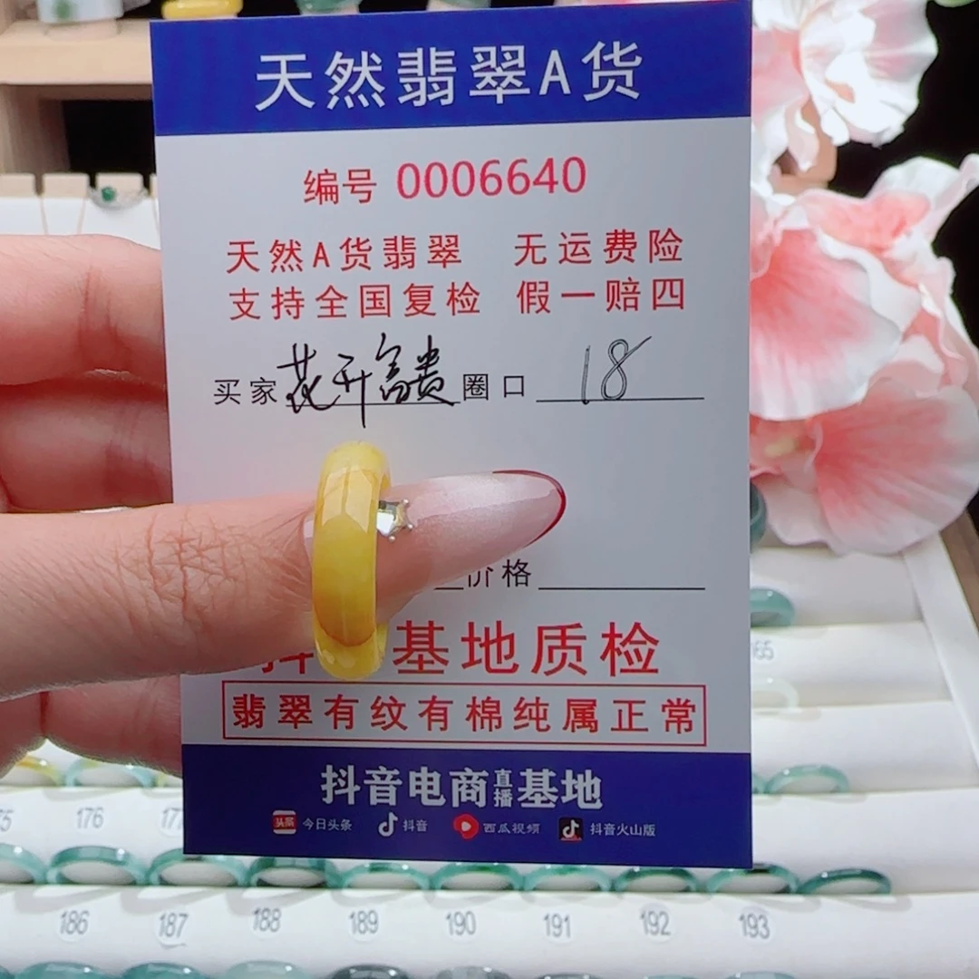 花***连翡翠未镶嵌戒指戒指