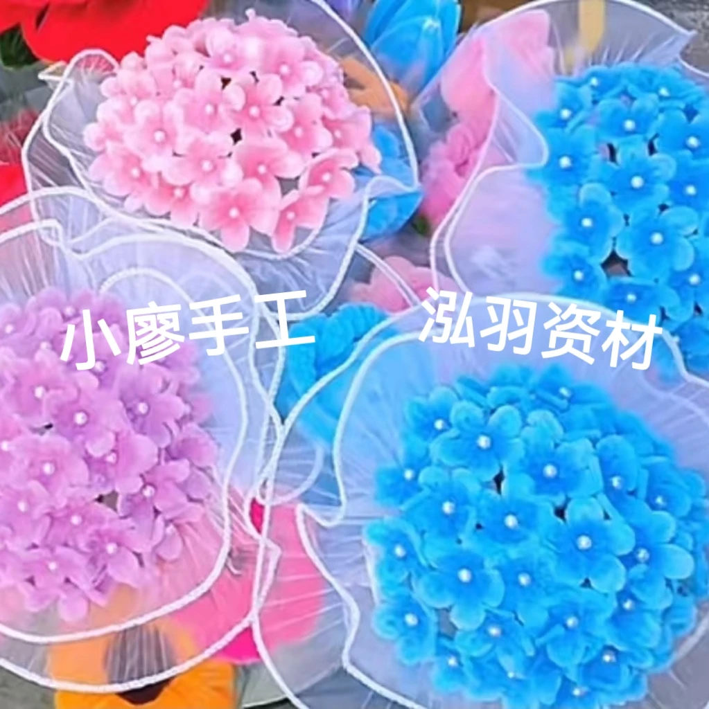 【小廖手工推荐】加密扭扭棒绣球花材料包（非成品）