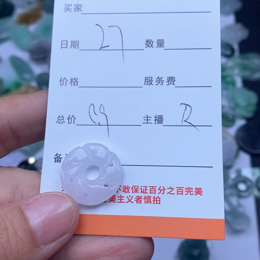 翡翠未镶嵌颈饰翡翠