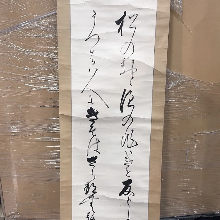 萧*纳精品剪纸作品欣赏