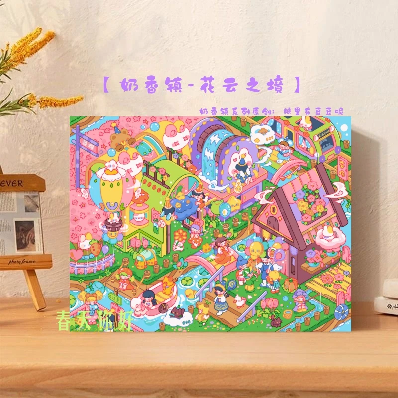 【可梦直播链接】奶香镇花云之境可爱diy数字油画