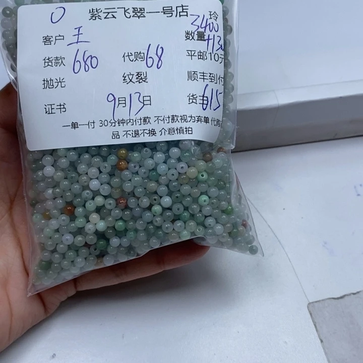 王***云颈饰未镶嵌翡翠翡翠