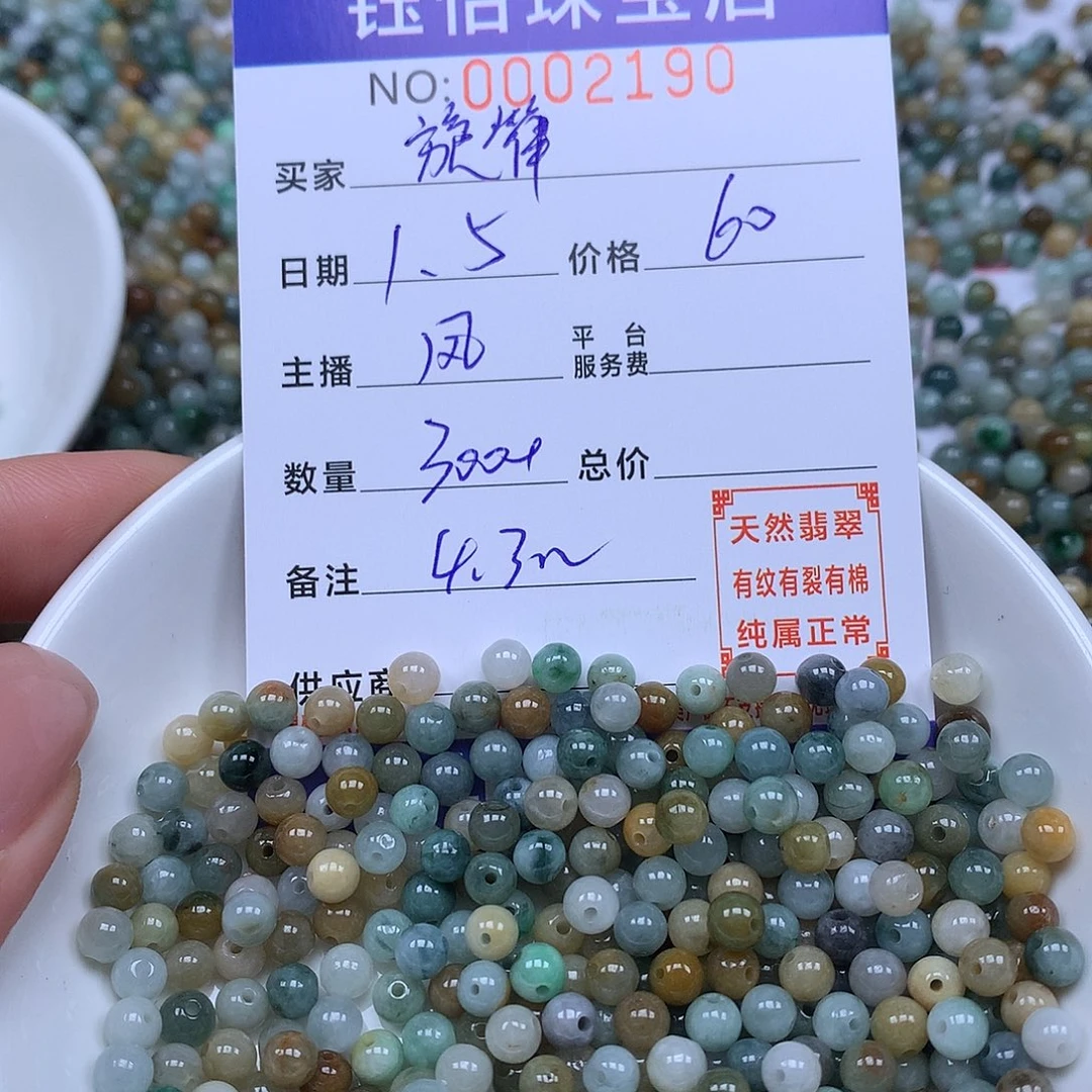 灬***箻翡翠散珠天然翡翠。