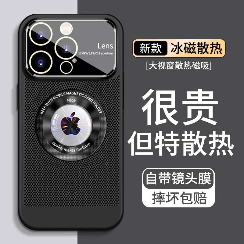 适用苹果手机壳14promax网孔散热15pro漏标磁吸13镜头全包15防摔