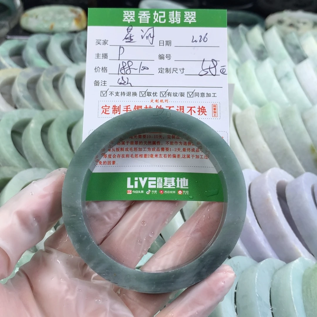 定制翡翠手镯未镶嵌星**梦