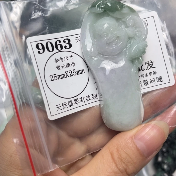 翡翠未镶嵌吊坠(不含链)9063