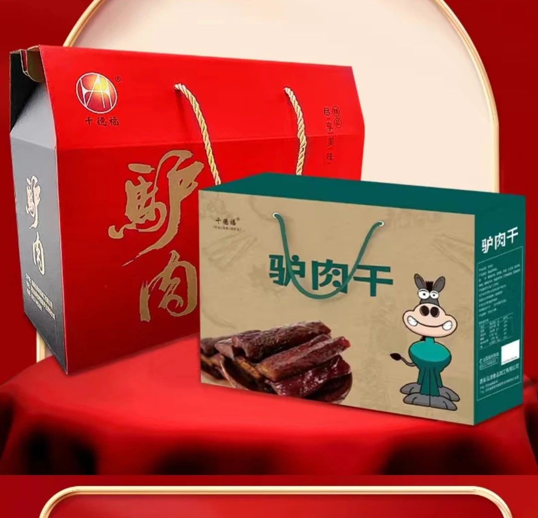 【驴肉大礼包】精美礼盒/驴肉/带皮驴肉/熟驴肉/河北特色美食包邮