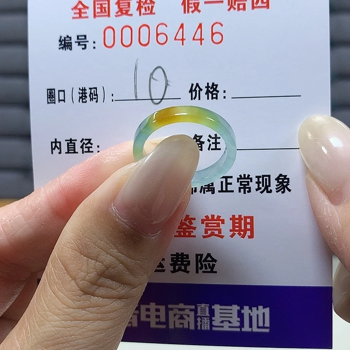 翡翠未镶嵌戒圈6446