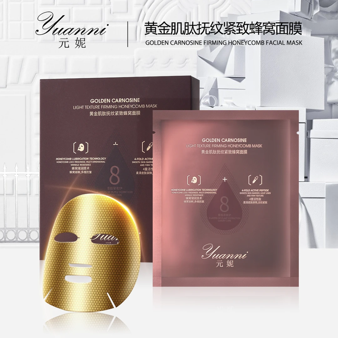 S20766-yuanni元妮黄金肌肽抚纹紧致蜂窝面膜30ml*5片/3盒