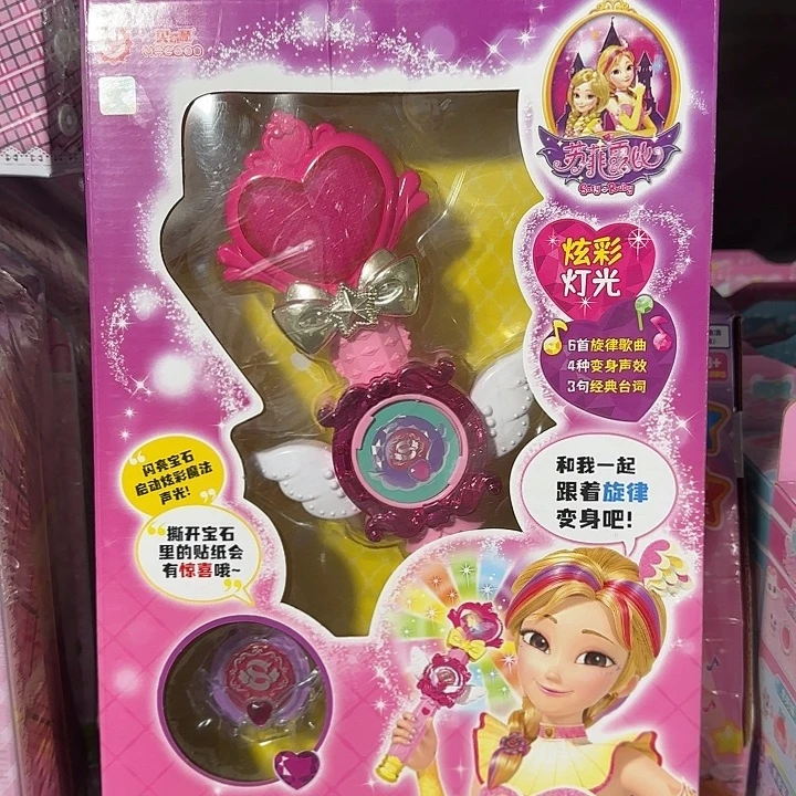 塑料苏菲露比粉色魔法棒