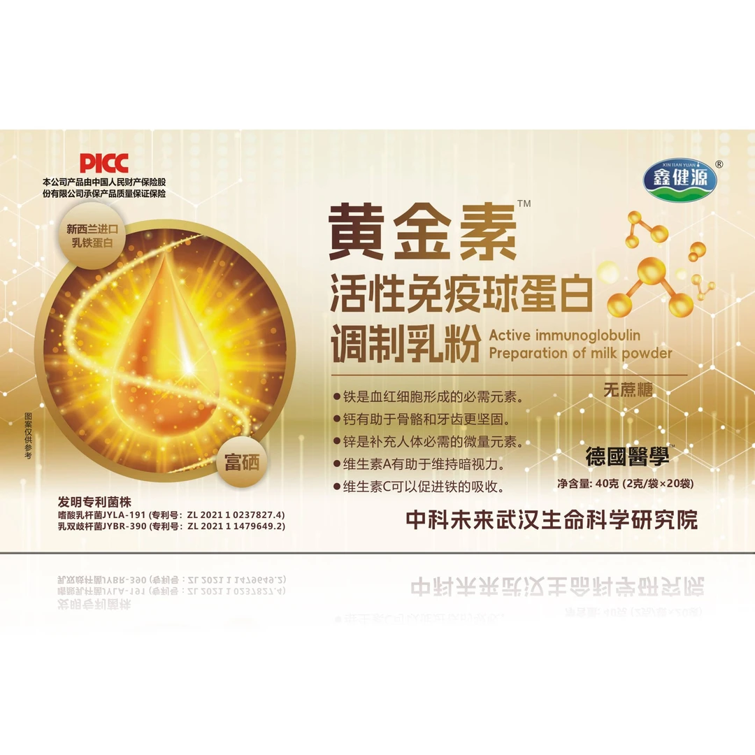 活性免疫球蛋白调制乳粉   ZM