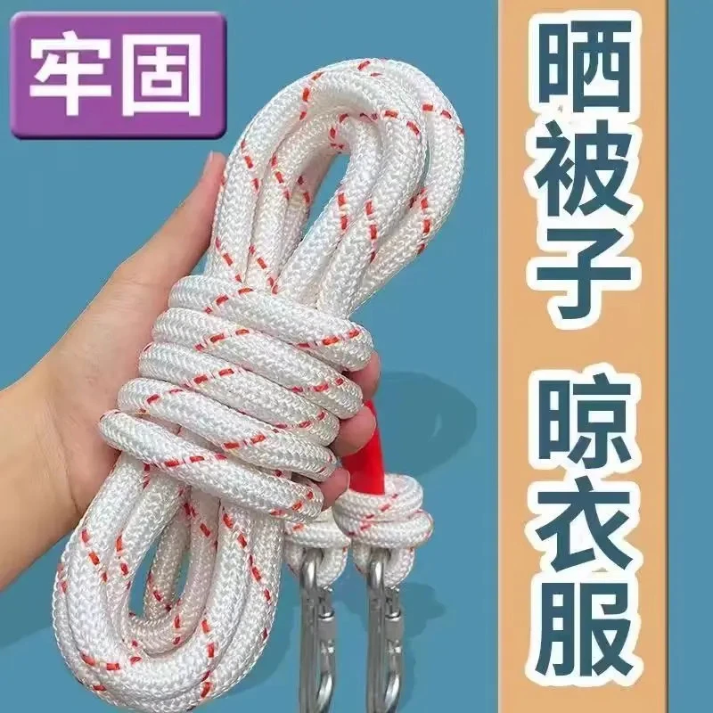 加粗晾衣绳户外晒被子神器室外晾衣绳旅行天台楼顶挂晾晒衣服绳子
