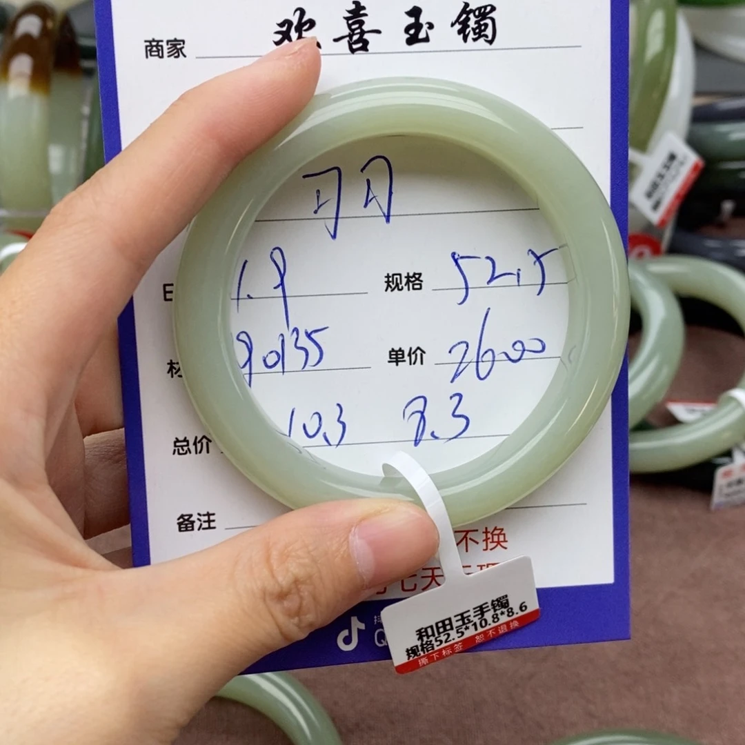 和田玉手镯未镶嵌习*