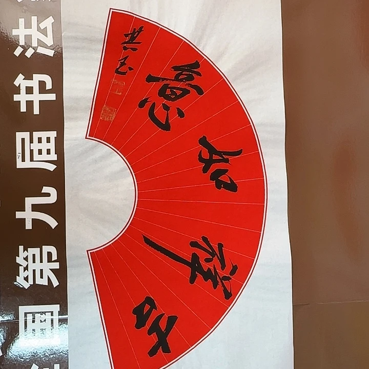 书法书法作品多次获奖