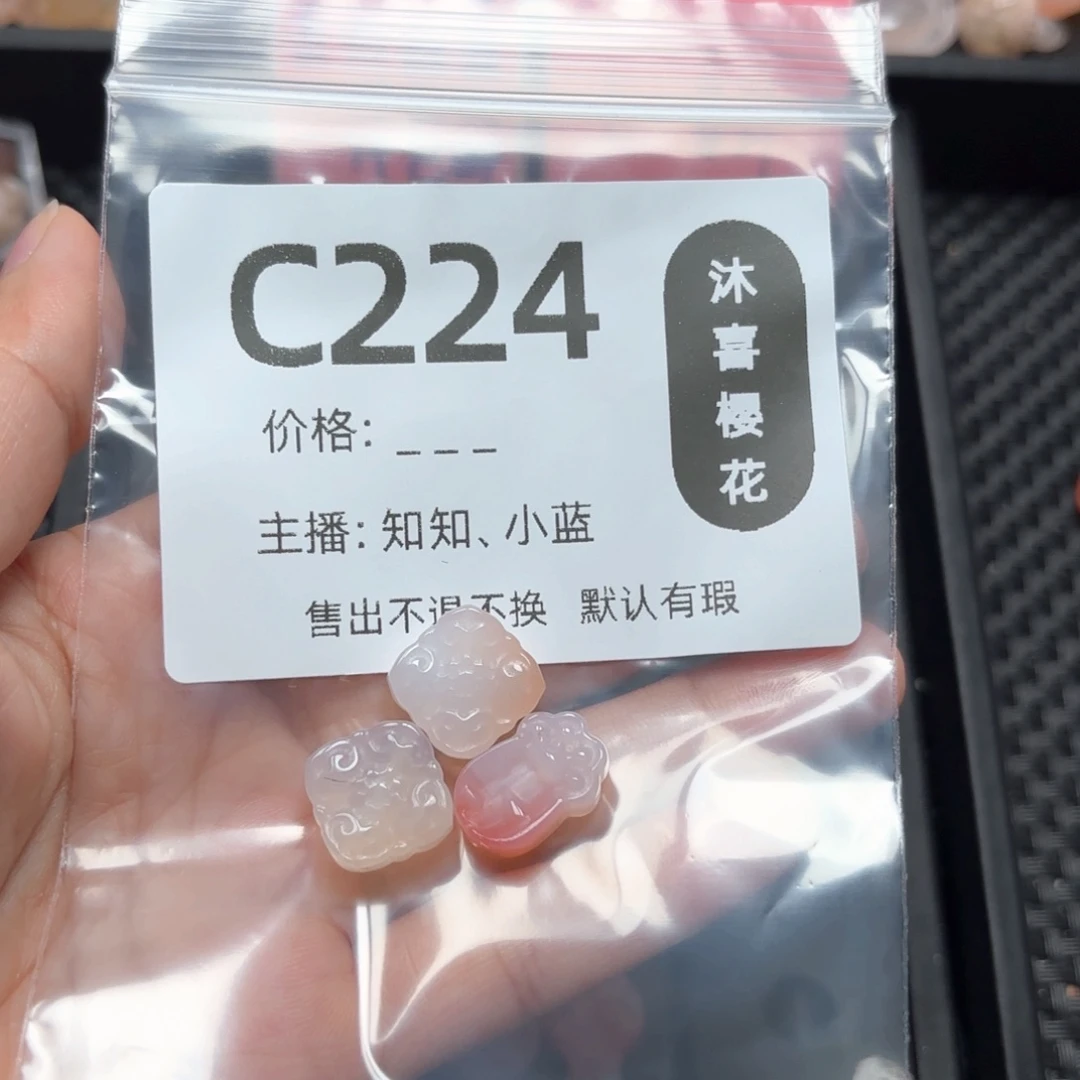 玛瑙/玉髓未镶嵌颈饰会****鱼