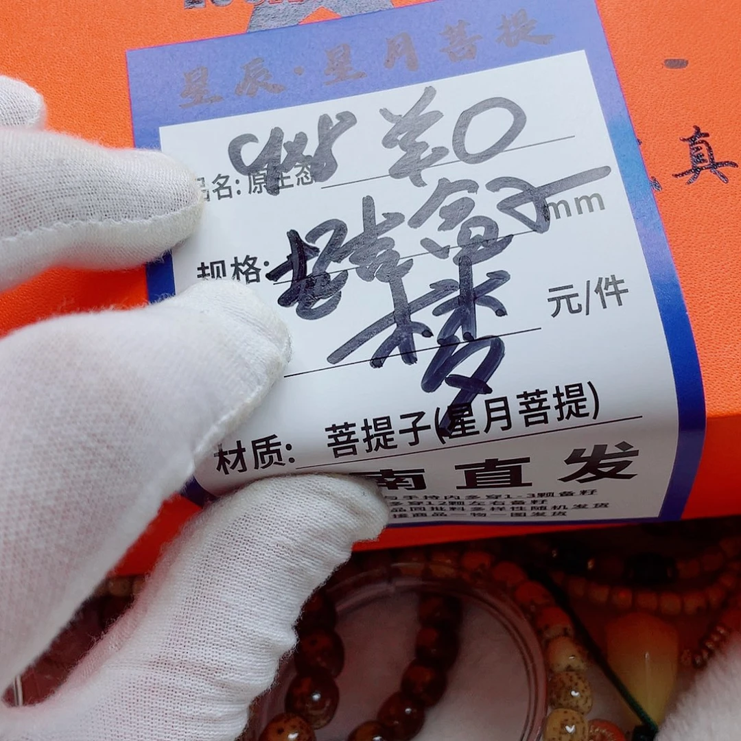 文玩核桃手串9nnnnnnnmmmnn