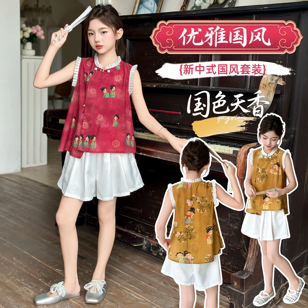 女童夏装套装6-12岁高级感国风套装2025新款女大童时尚新中式套装