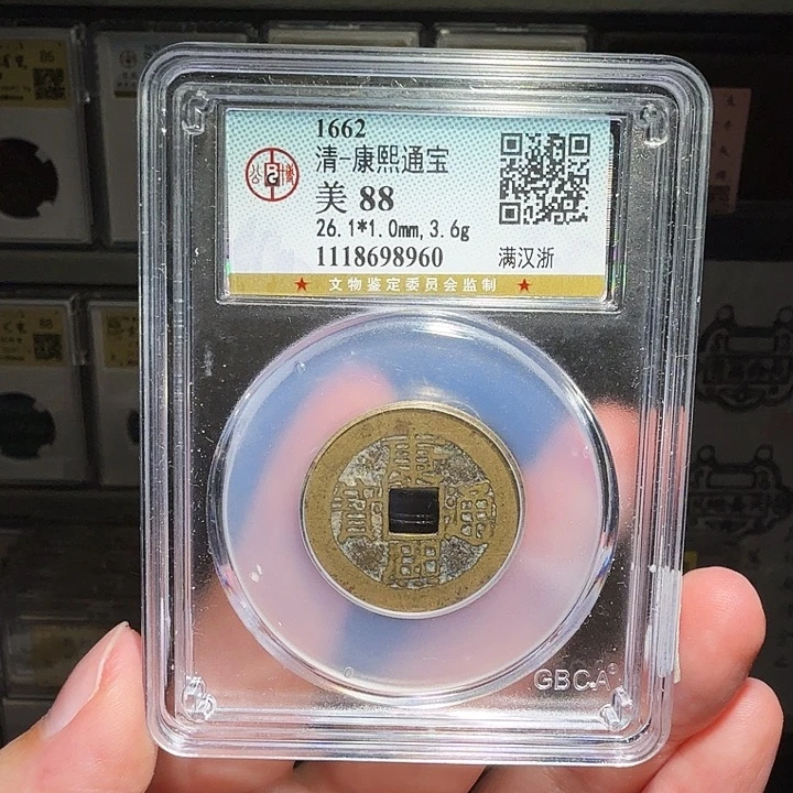 铜瀚海文物A康熙满汉浙8960