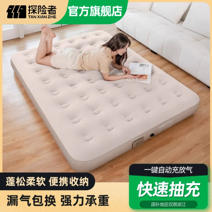 探险者充气床垫户外露营帐篷床垫自动充气折叠便携气垫床打地铺