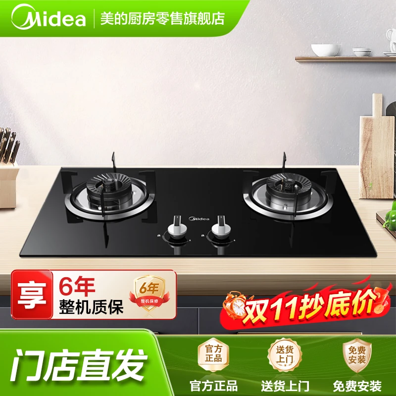 Midea/美的家用厨房全进风一级能效嵌入式大火力 安全 台嵌两用【天然气】JZT-QW08