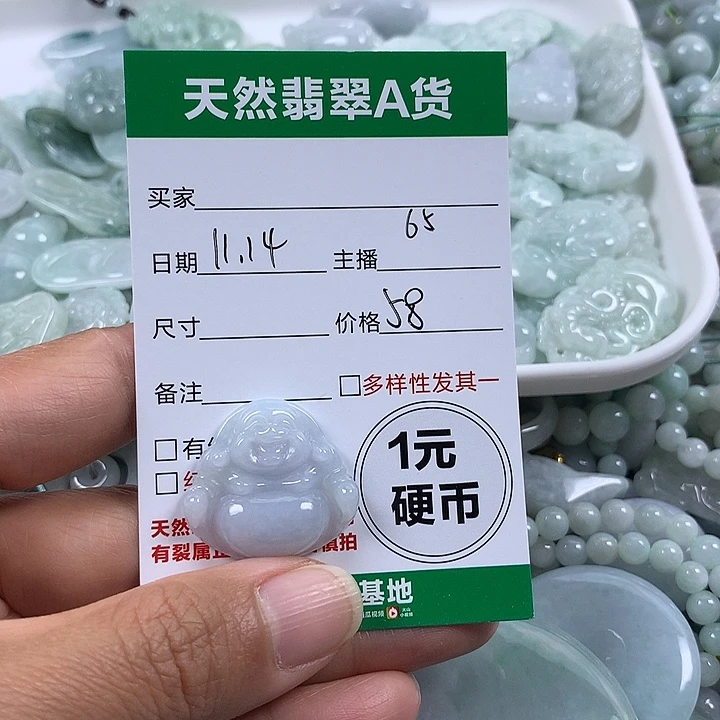 翡翠未镶嵌吊坠(不含链)