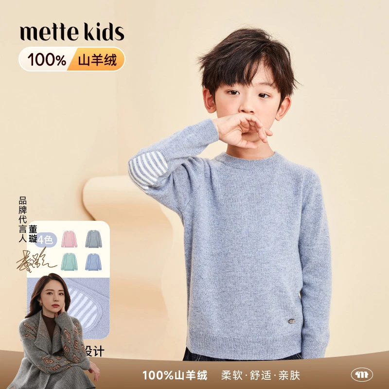儿童100%羊绒衫秋冬款中大童毛衣男童套头内搭打底衫女童针织衫