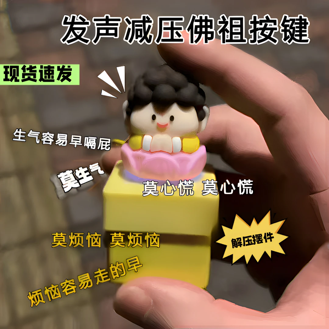 莫生气手办钥网红创意匙扣电子发声语音搞怪玩具小挂件可爱解压