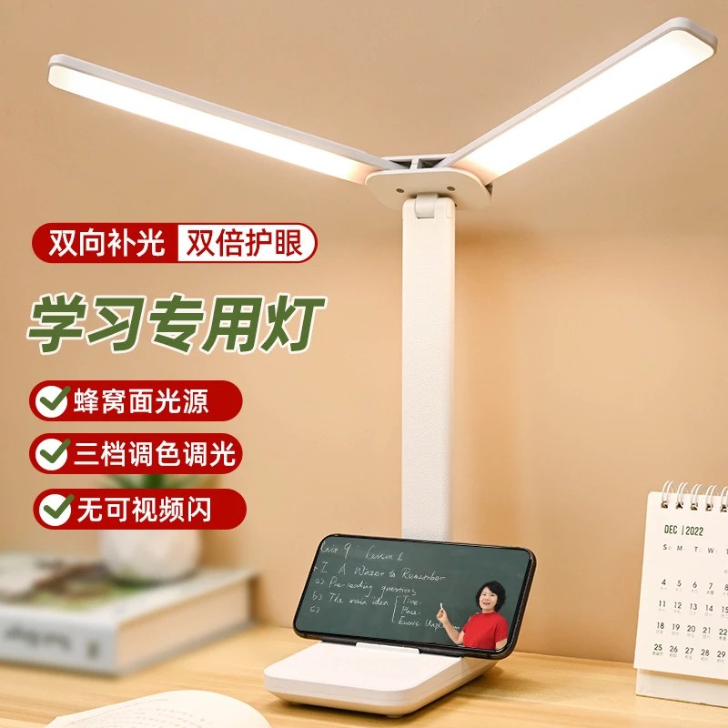 创意双折叠台灯护眼学习专用三档调光LED小台灯充插两用阅读灯