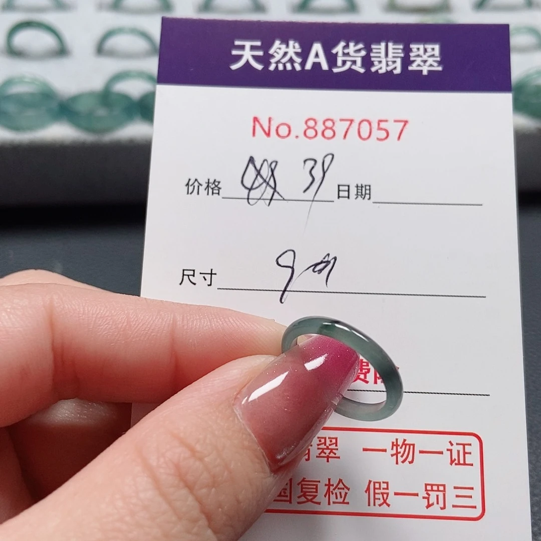 翡翠戒指未镶嵌9号