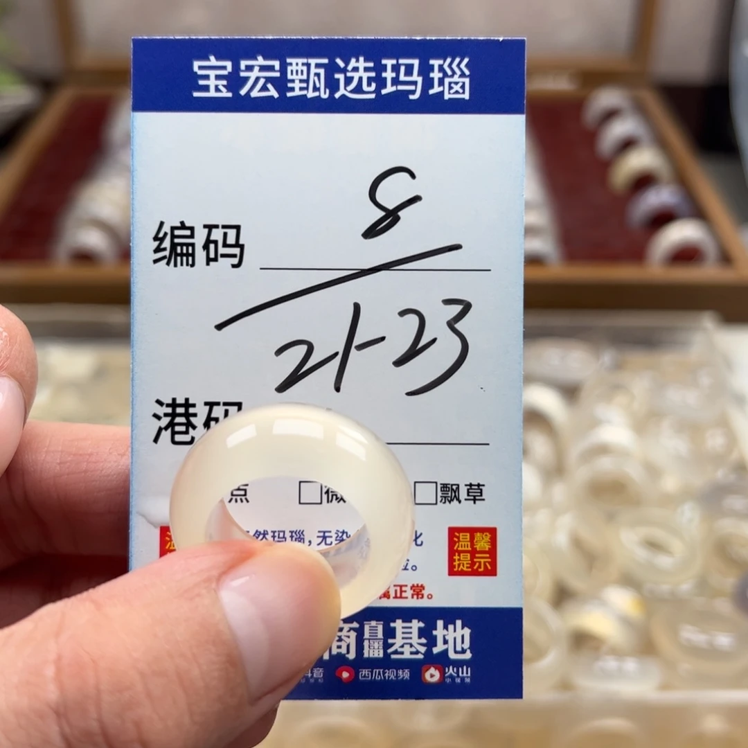未镶嵌戒指玛瑙/玉髓