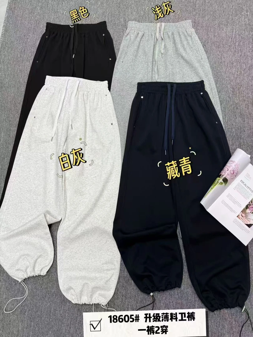 【DAISY-18603】香蕉裤显瘦纯色运动裤