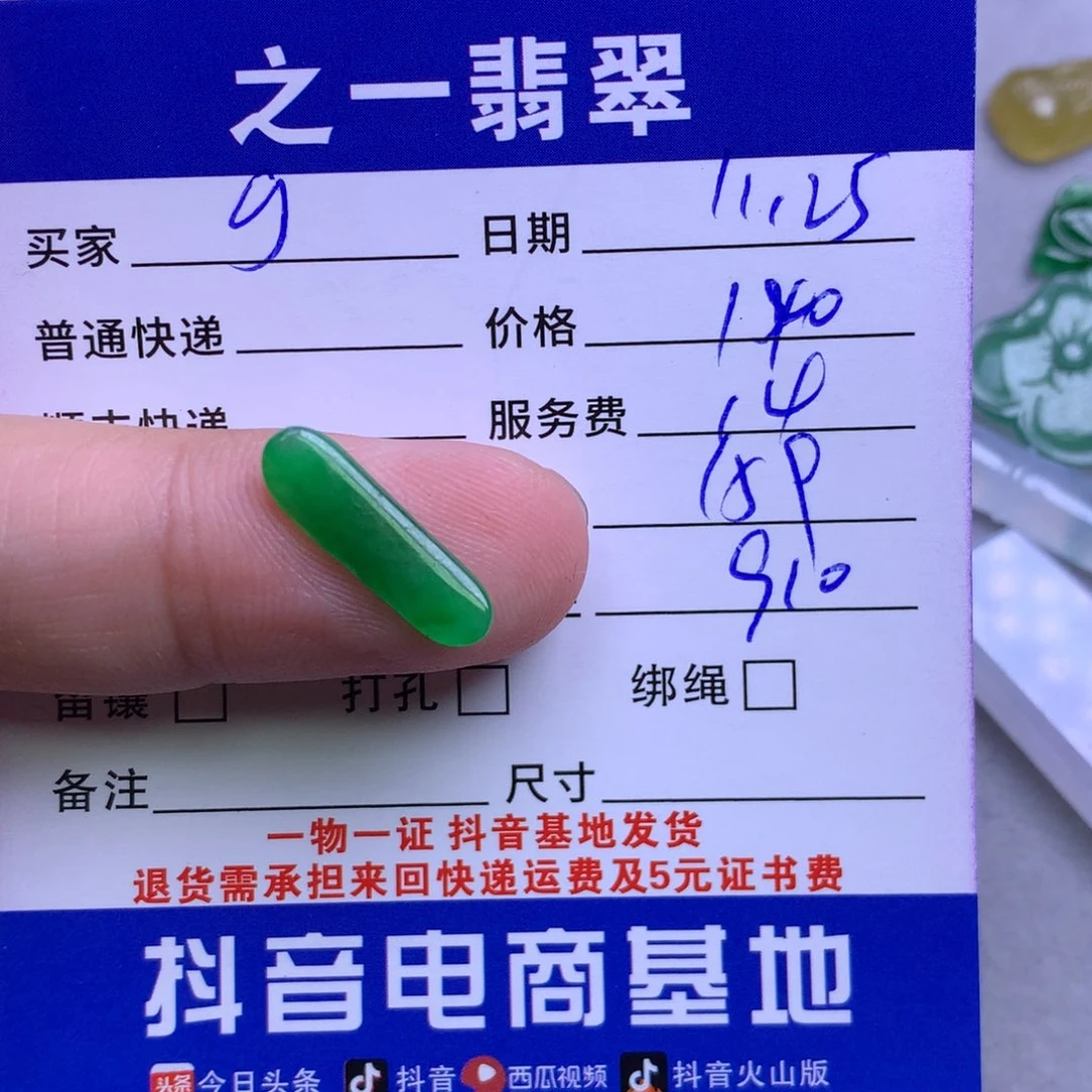颈饰未镶嵌翡翠?****n