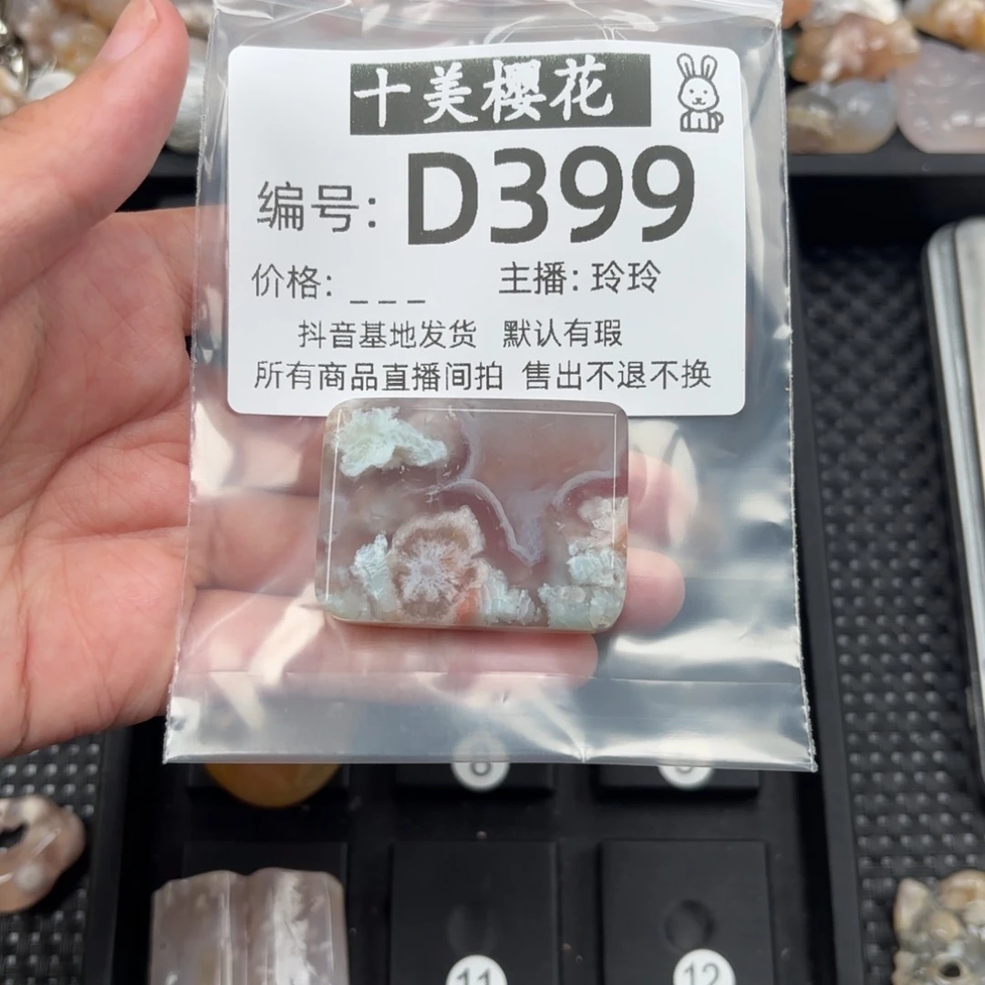玛瑙/玉髓颈饰未镶嵌伊*