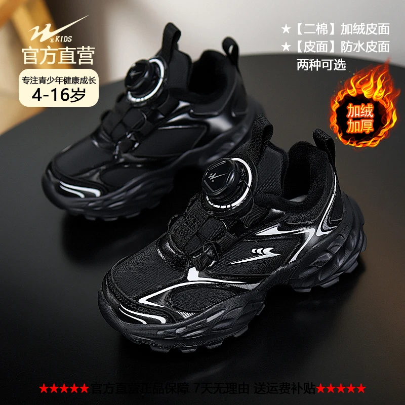 双星童鞋男女童鞋子6-12岁潮款儿童冬季运动鞋保暖加绒加厚二棉鞋